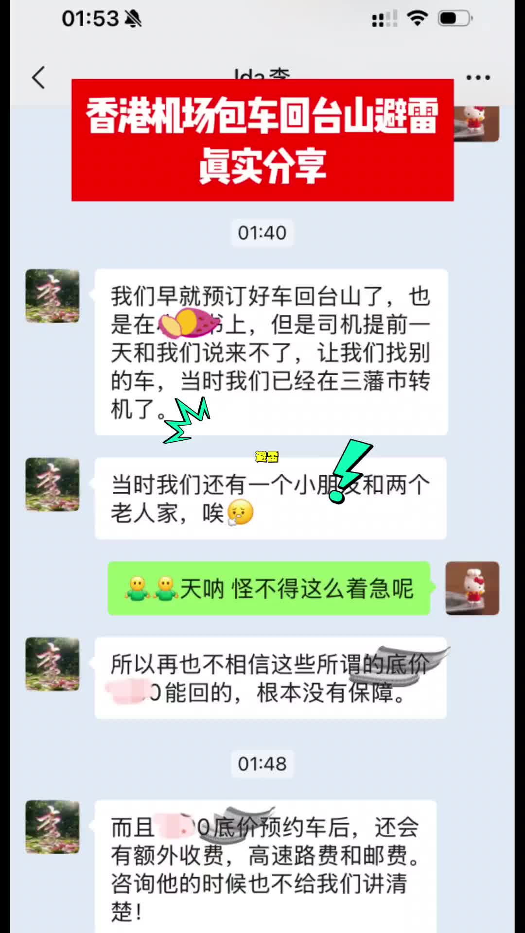 @Baoly-(香港机场接机台山开平)