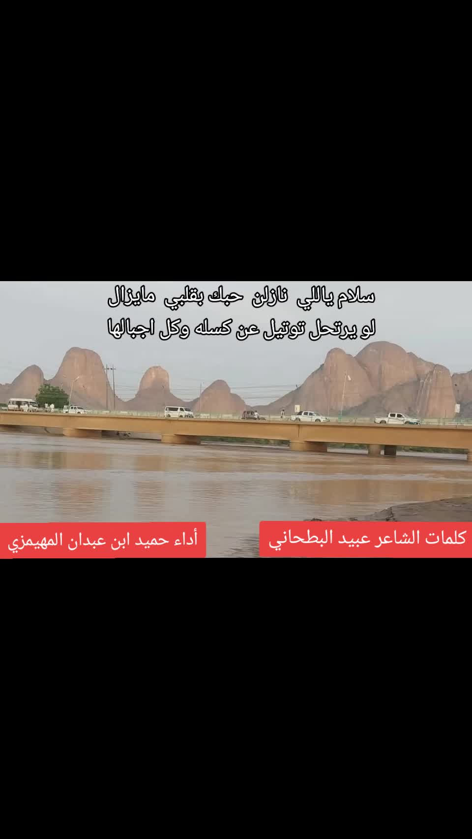 @الشاعر عبيد البطحاني 🇸🇩🇸🇦