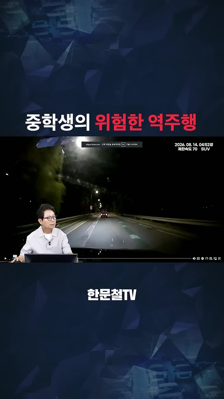 @한문철TV