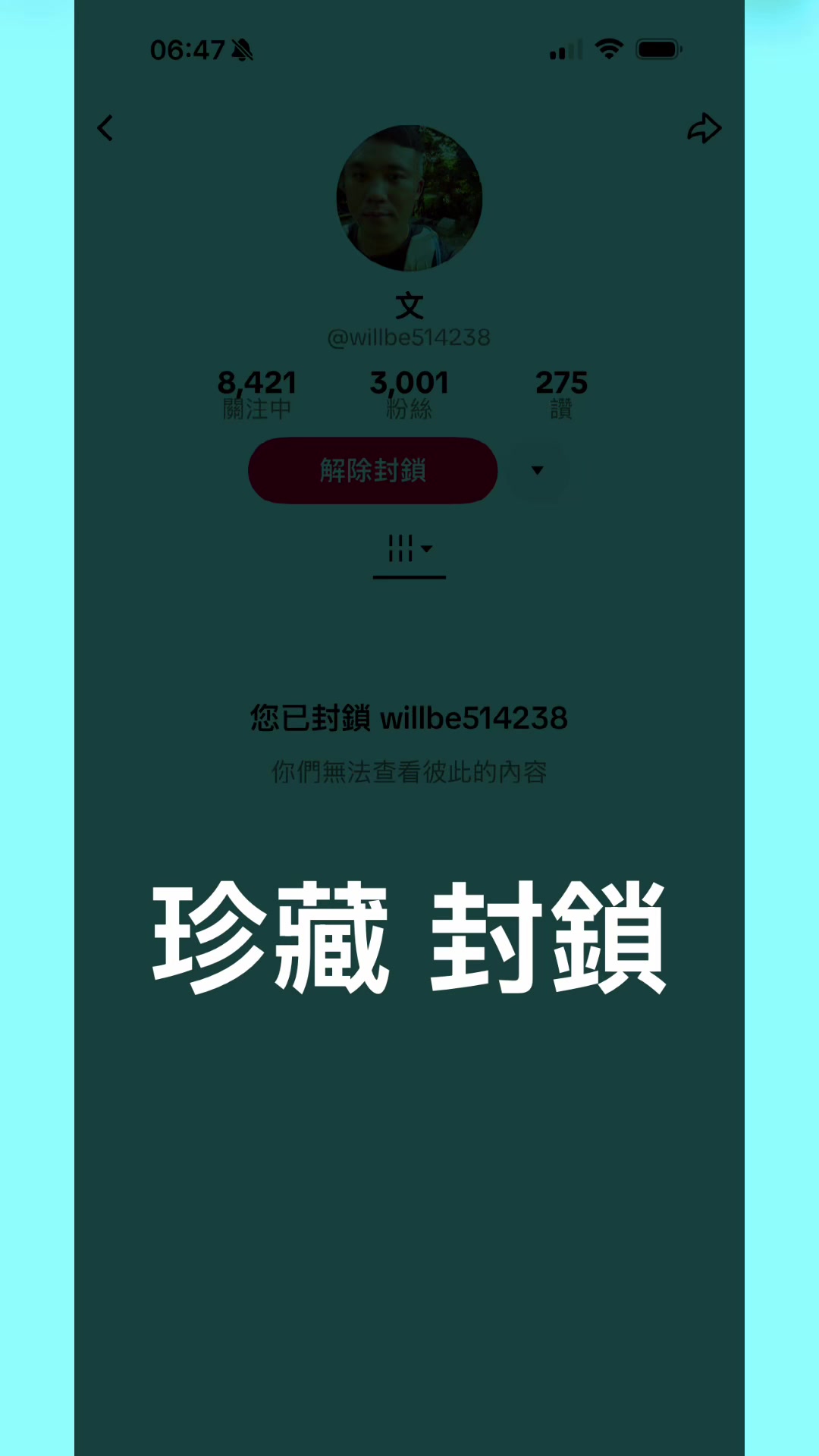@我就是 酷 姊 怎麼了嗎 🥳