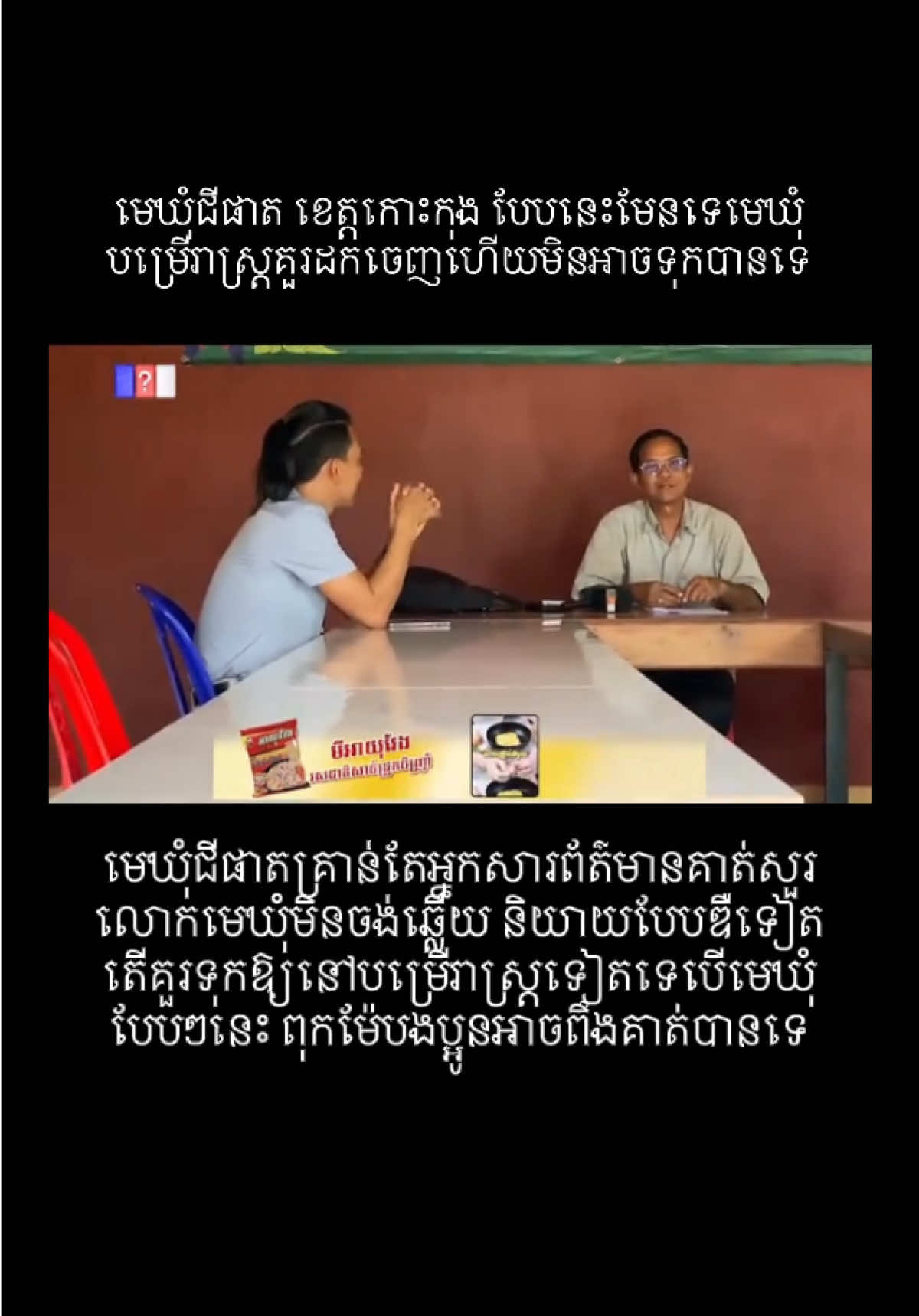 @ខ្លីៗពីកម្ពុជា On Cambodia