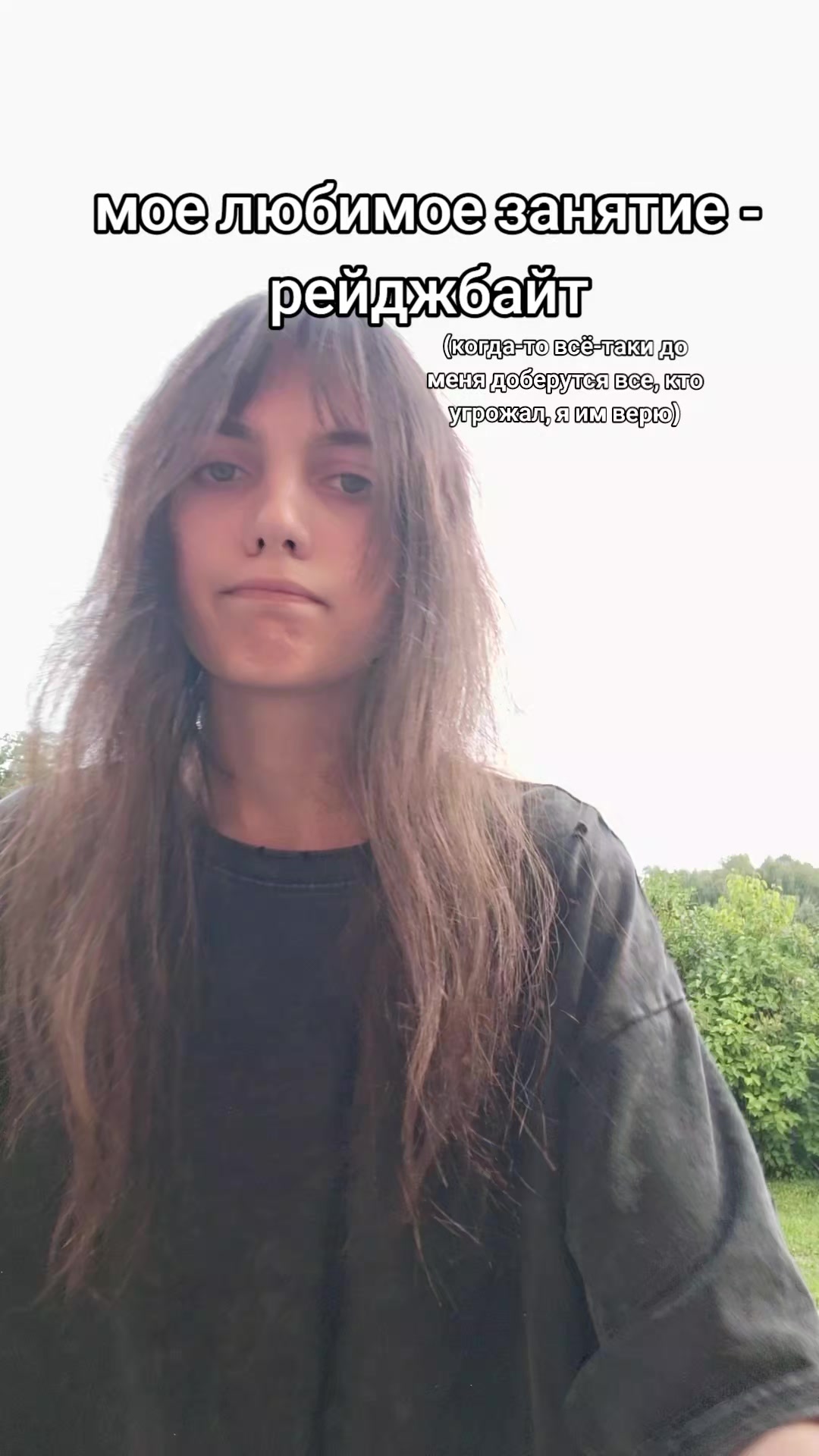 @пак рива.