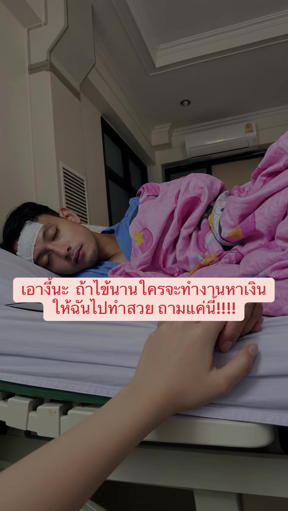 @แฟน วิรัญยา