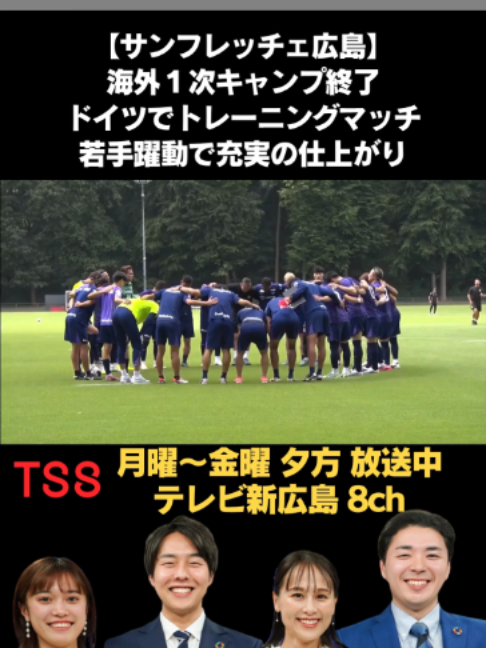 @テレビ新広島公式TikTok
