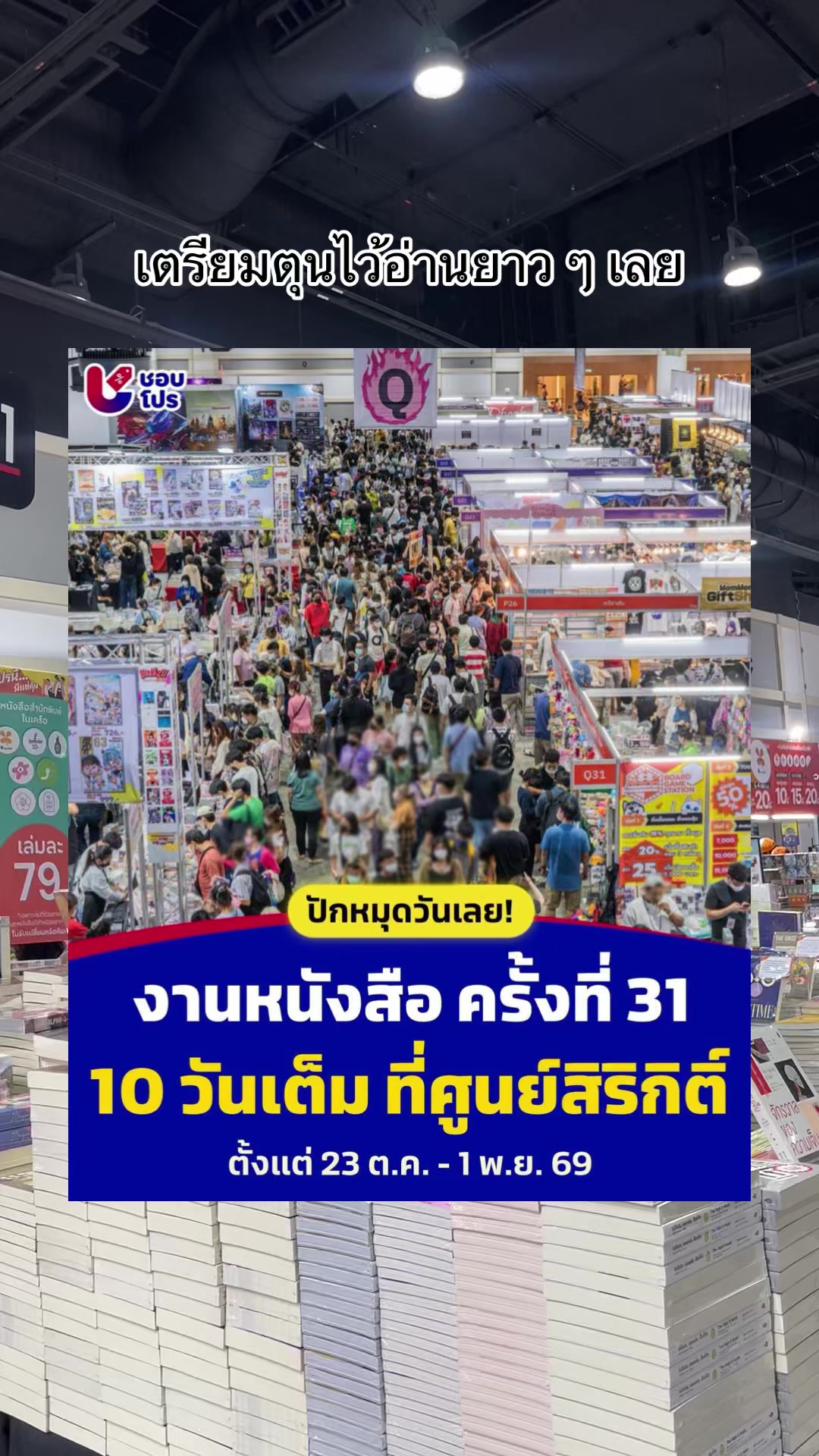 @ชอบโปร - ShobPro
