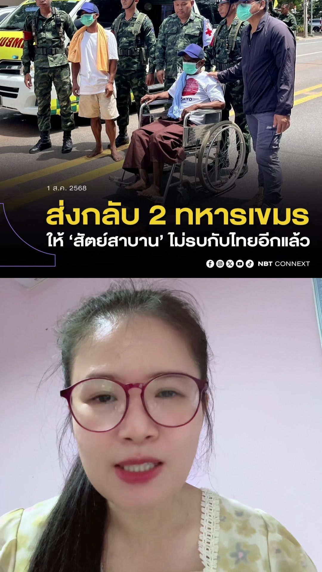 @เล่าข่าว คอนหวัน