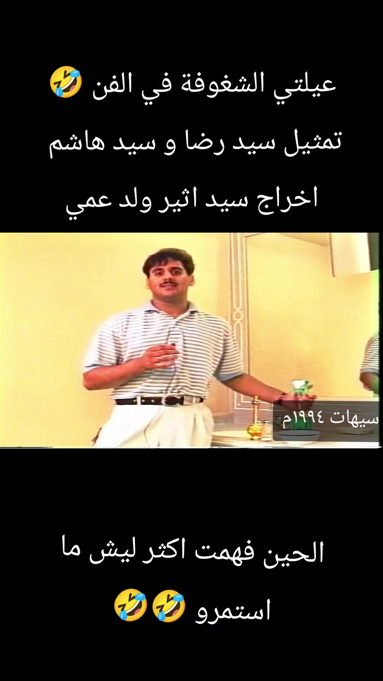 @سيد ماجد السيهاتي