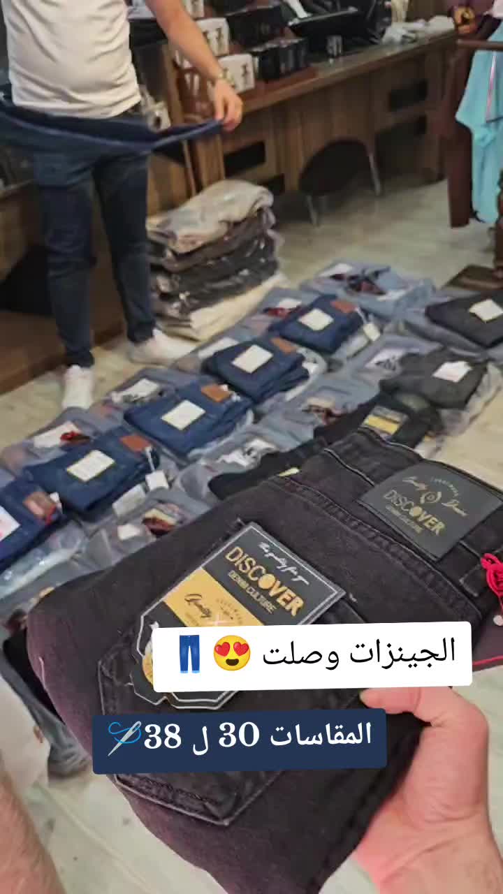 @فالوجيين & ألبسة رجاليه