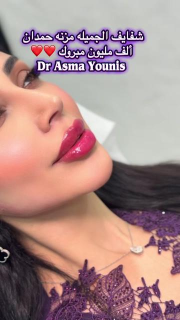 @Dr Asma🦋🇪🇬🩺👩🏼⚕️
