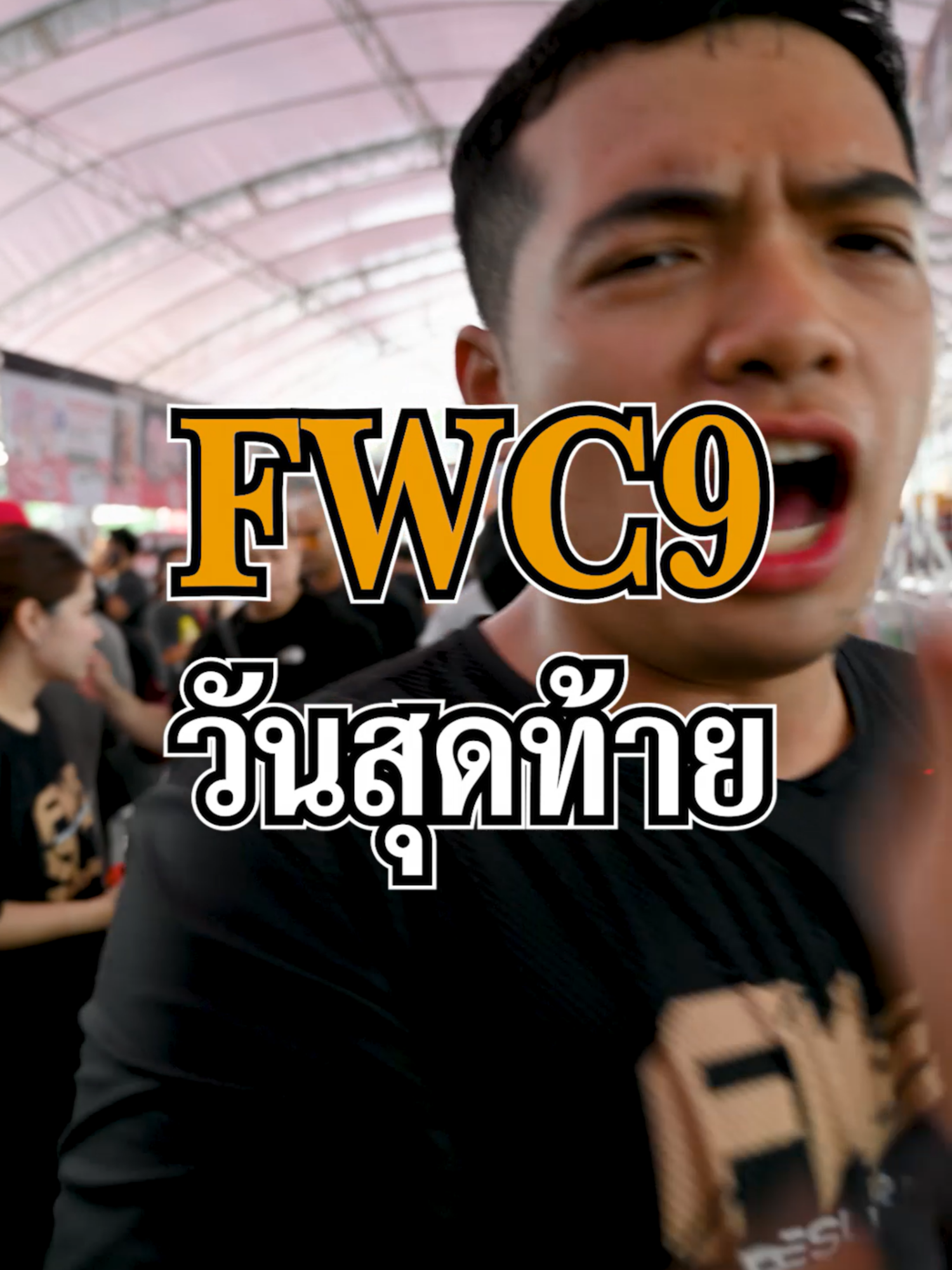 @ฟิตเวย์