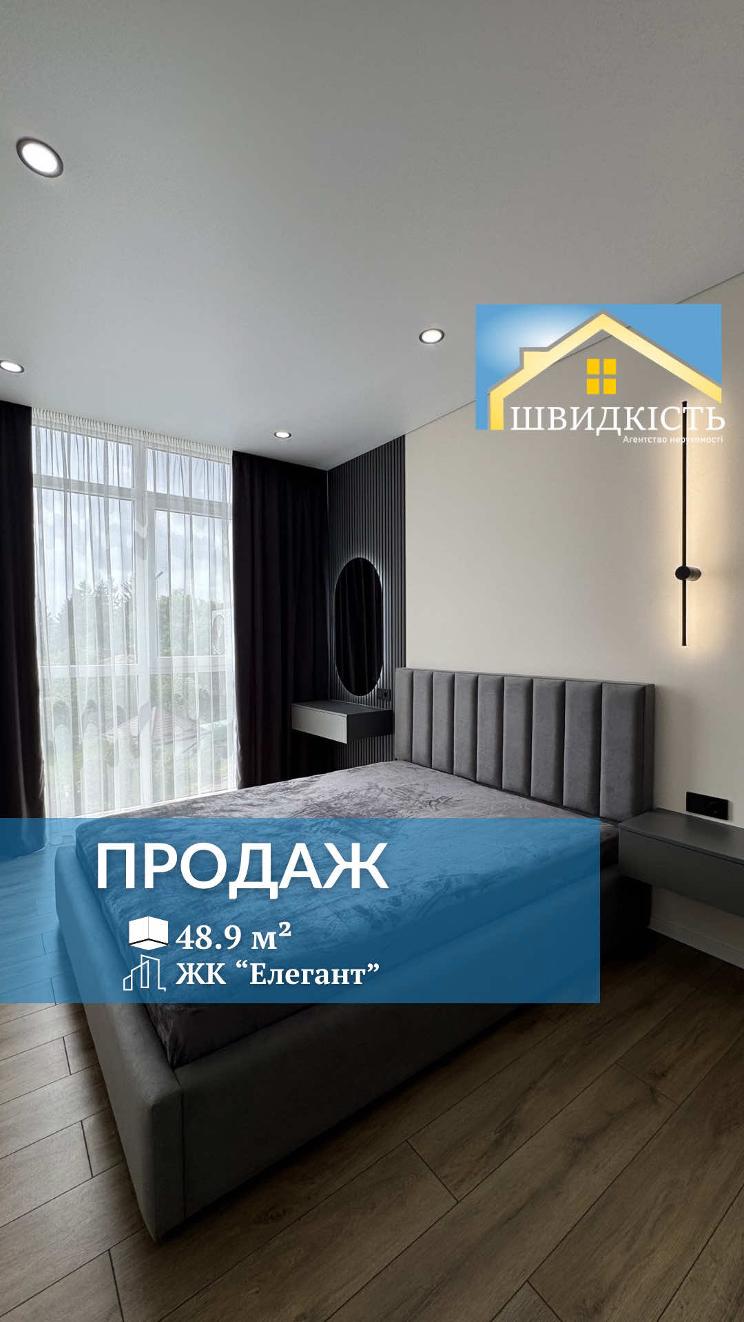 @АН "Швидкість"