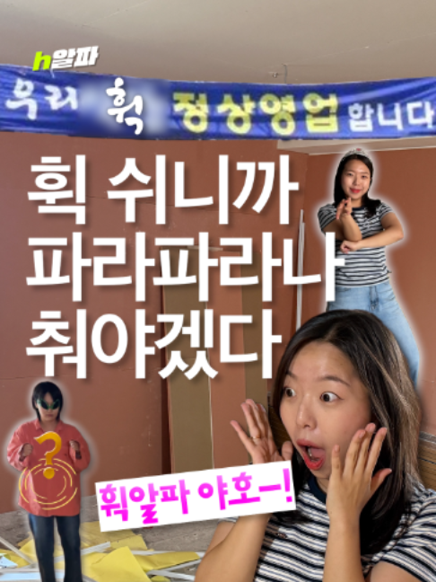 @휙알파 huick