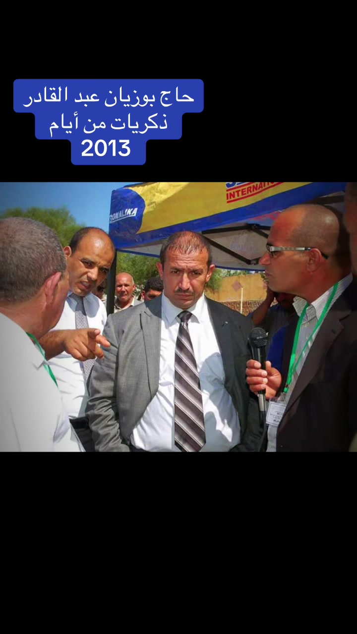 @bouziane Chlef مدير الفلاحة 02