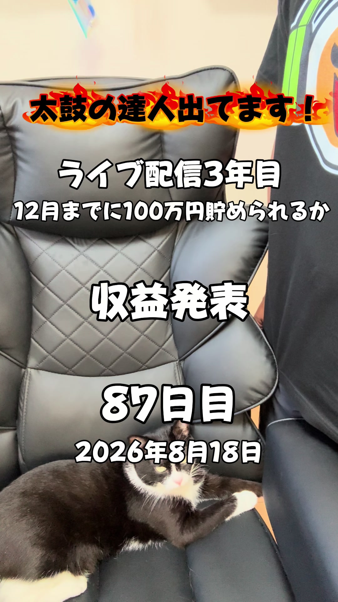@としぴ。