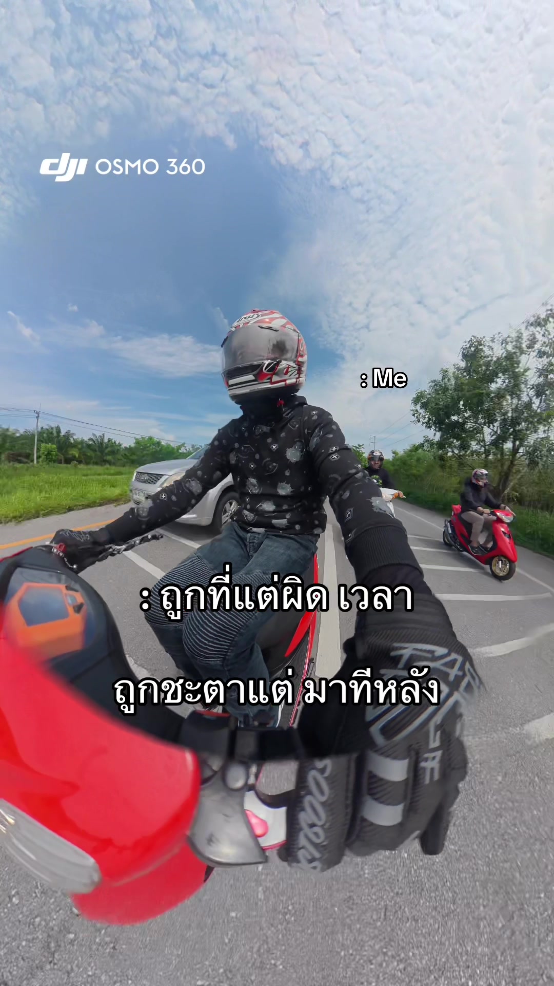 @ฉันมันคนต่ำต้อย