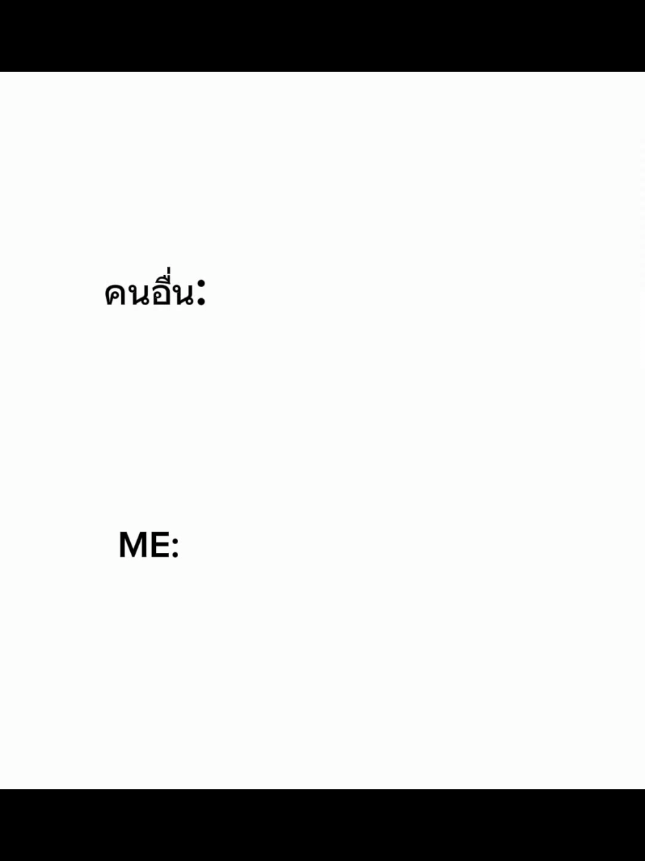 @ใครวะ?