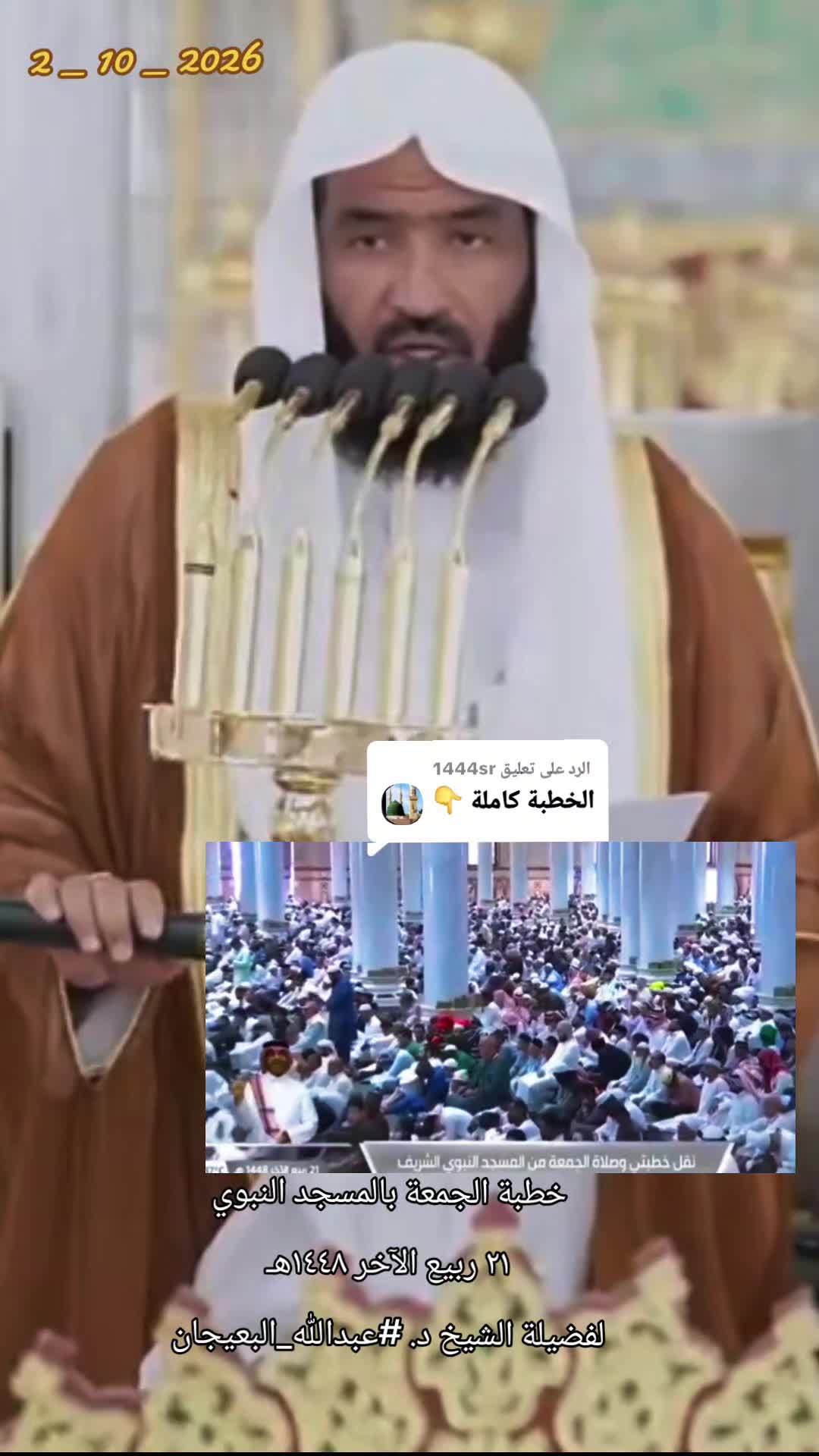 @سعود من المدينة Madinah 🇸🇦