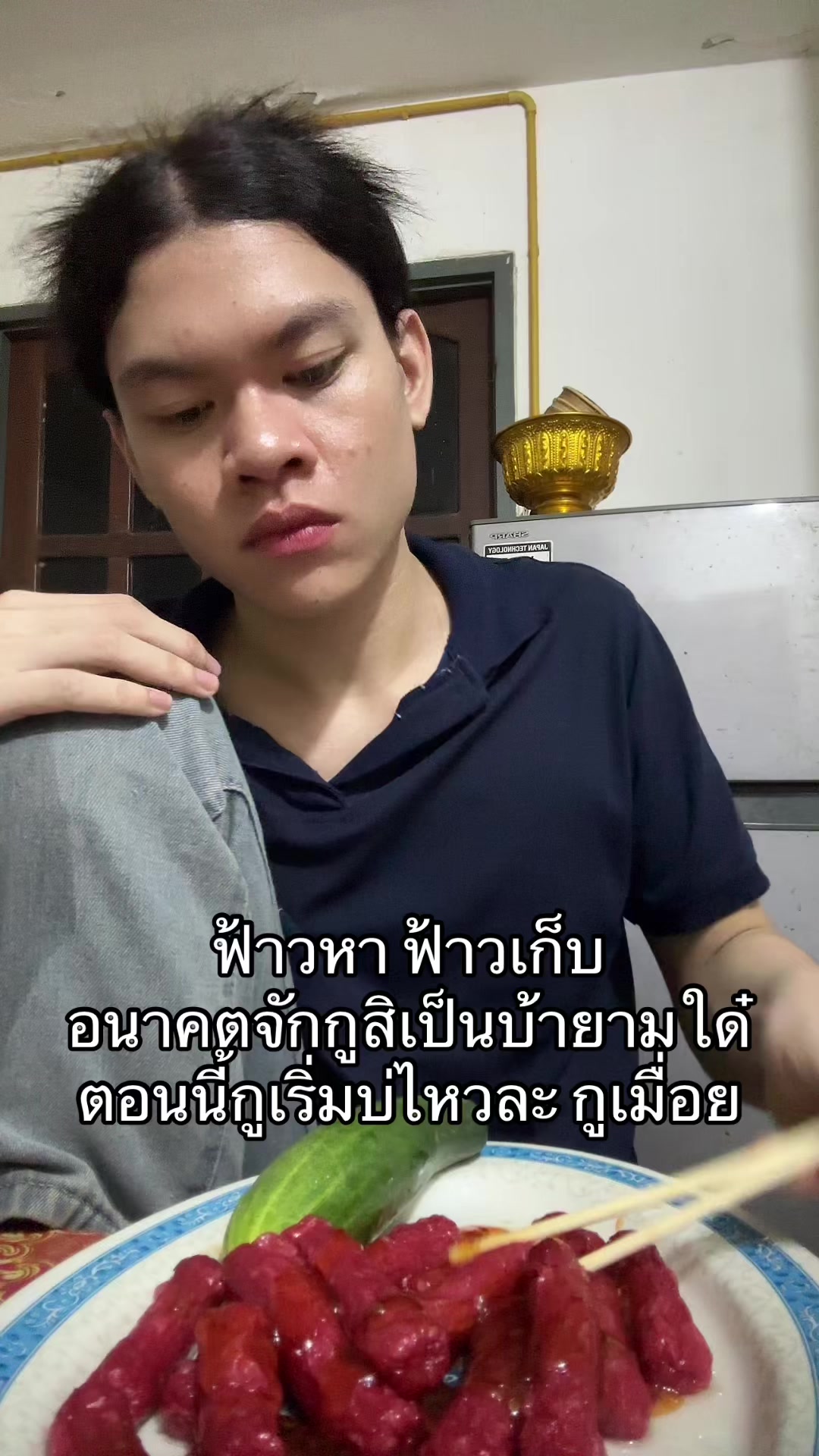 @แอ้มชี่ ชอบกินเส้น (3M)