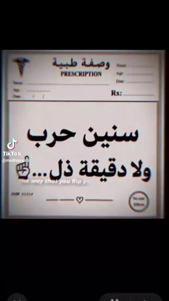 @الزعيم