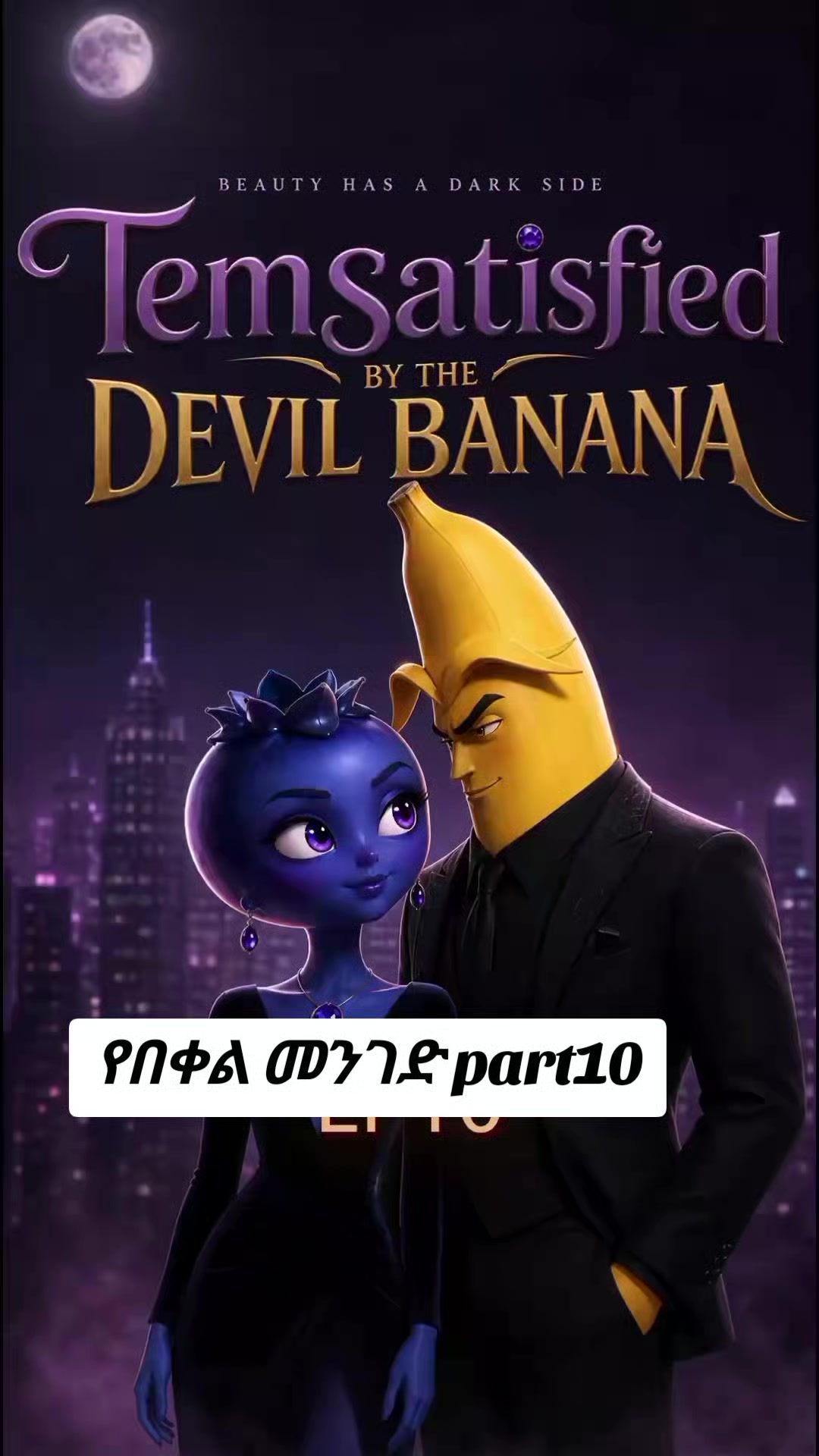 @Jiregna Damtew