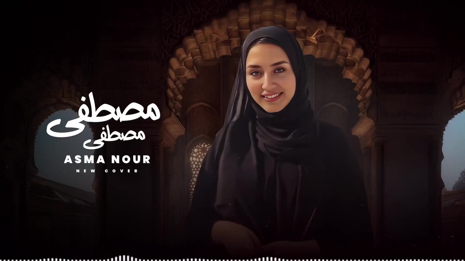 @AЅМA NOURآًسًــــــــمِــــآ🎤