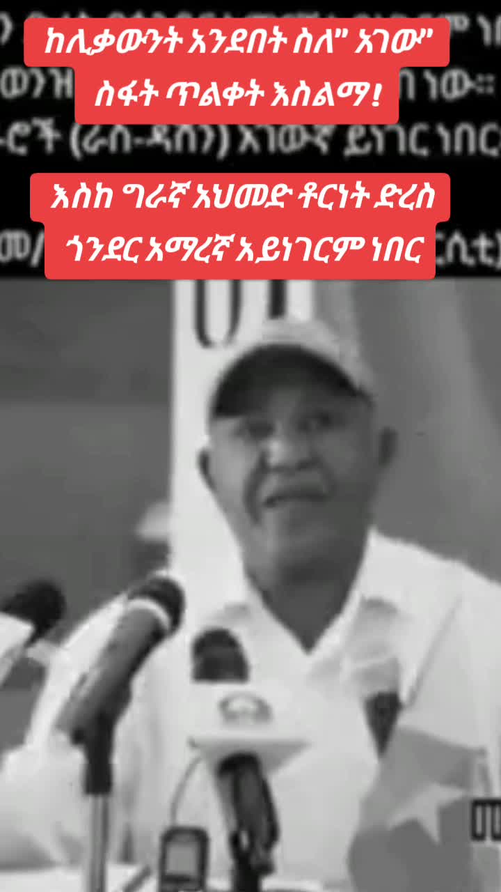 @Adaa Smith/ ባናን