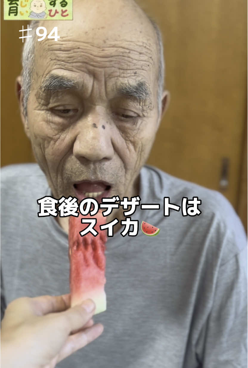 @育じぃするひと