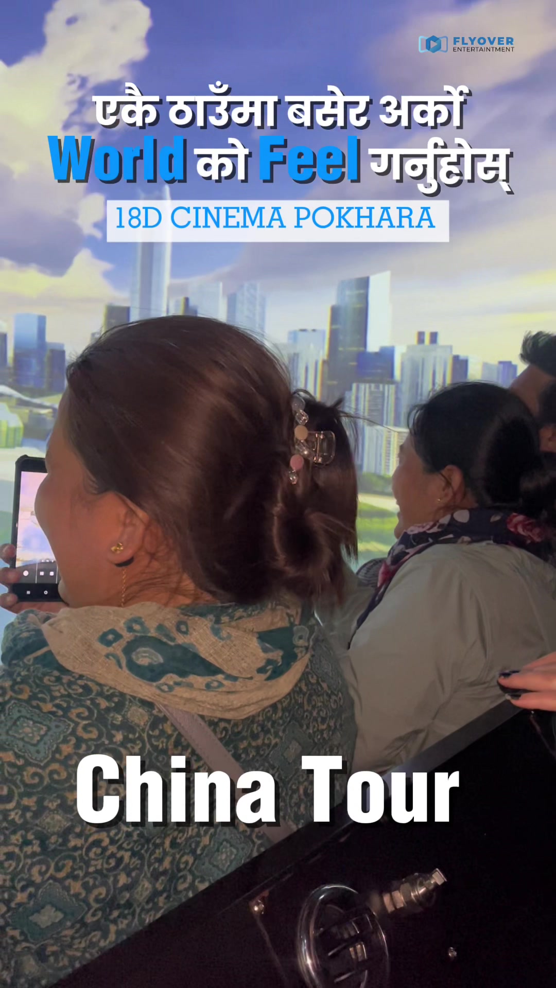 @18D Cinema Pokhara