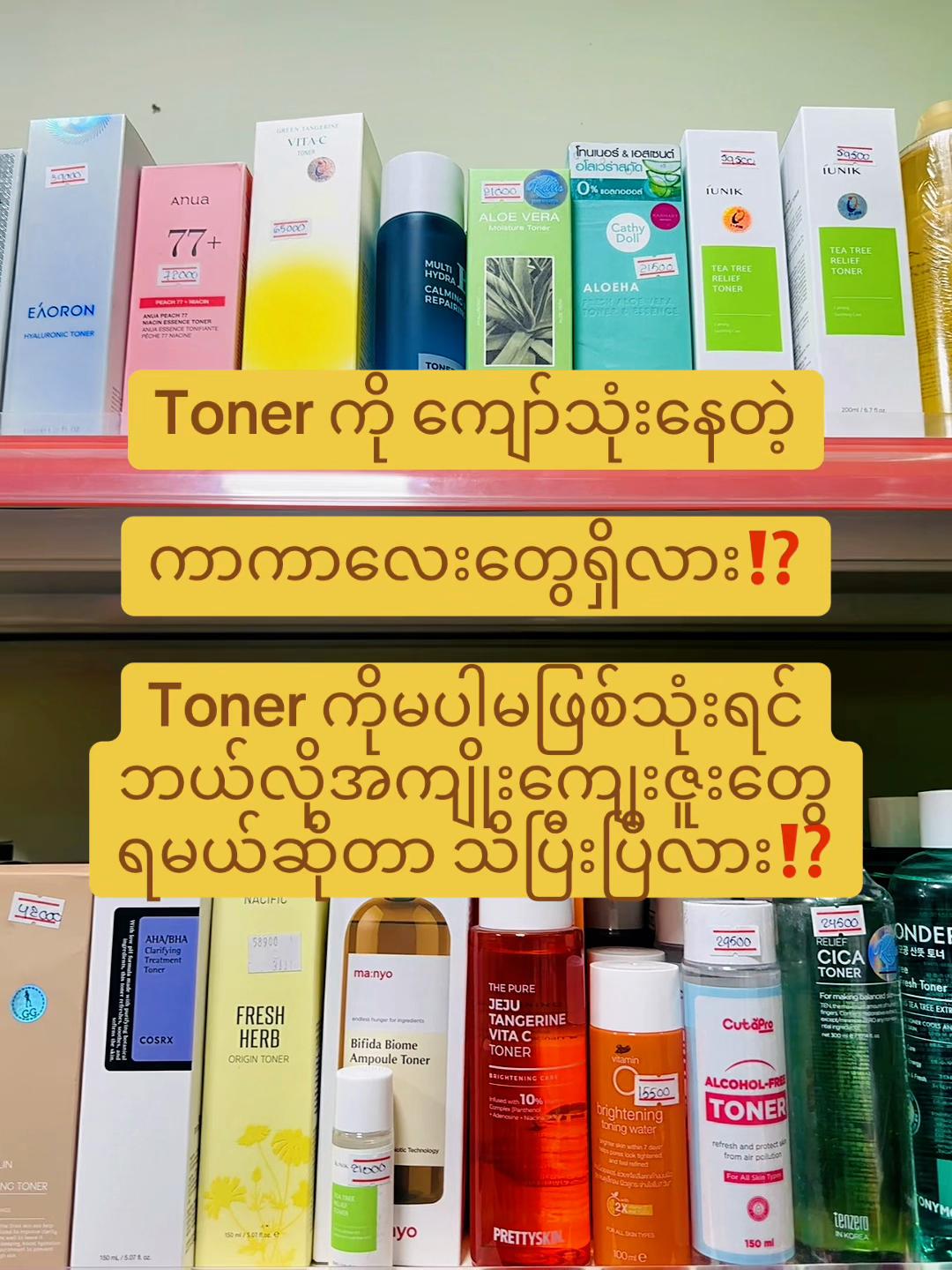 @The Cosmetic Villa