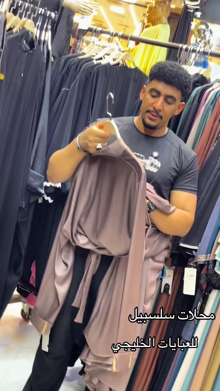 @محلات سلسبيلا للعبايات الخليجي