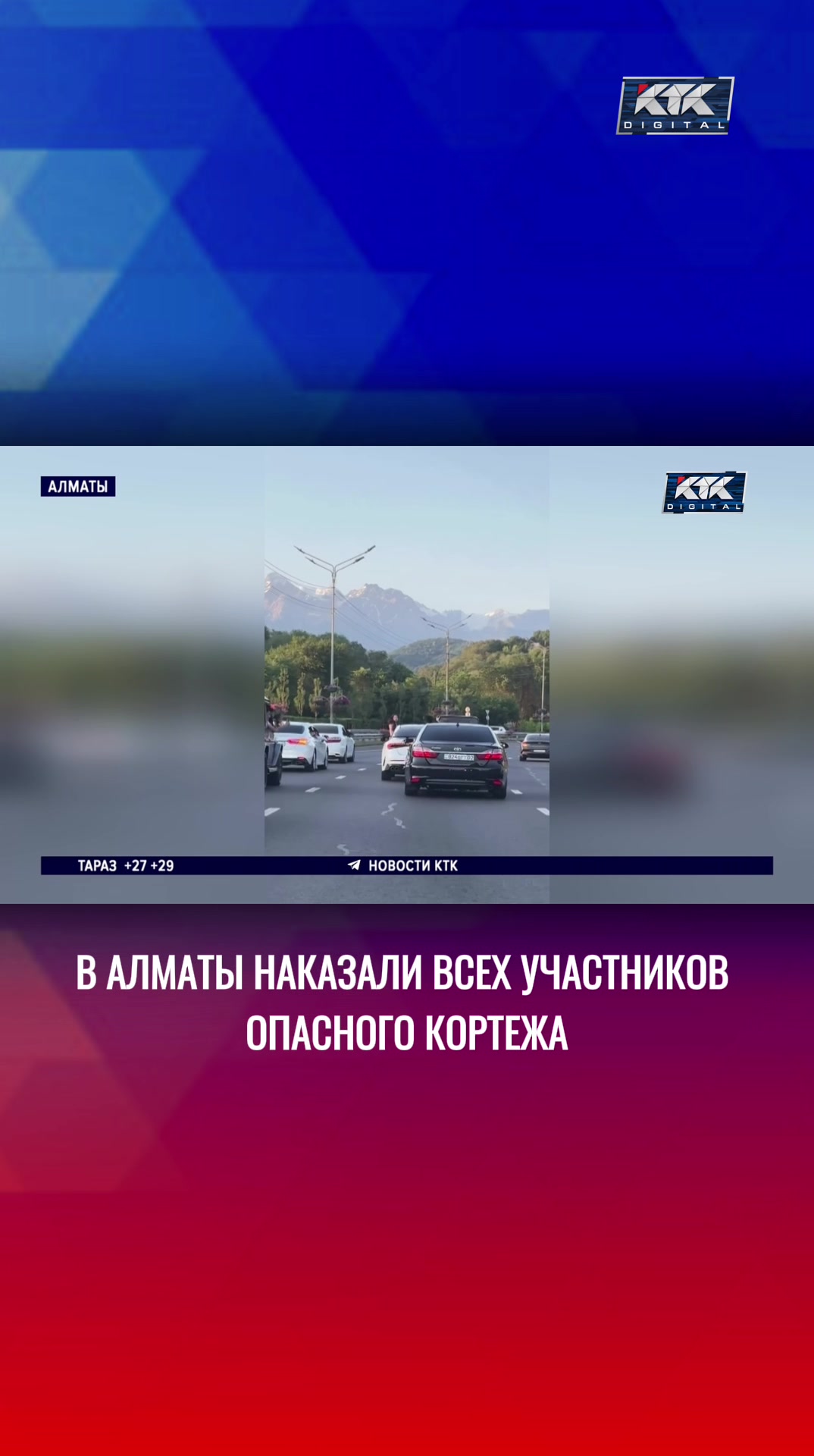 @Телеканал КТК