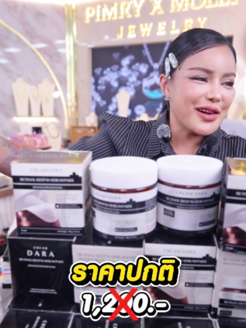 @พิมรี่พายขายทุกอย่าง