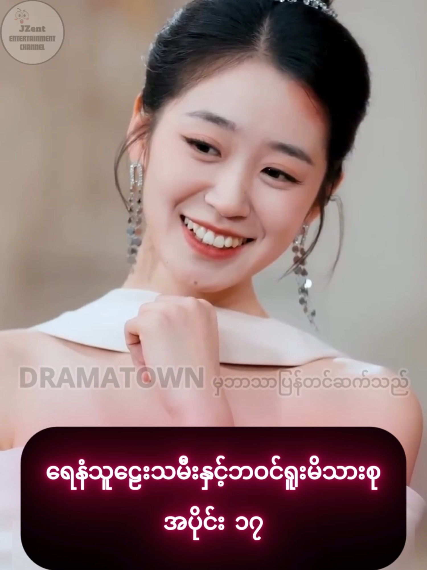 @Drama Town From JZent