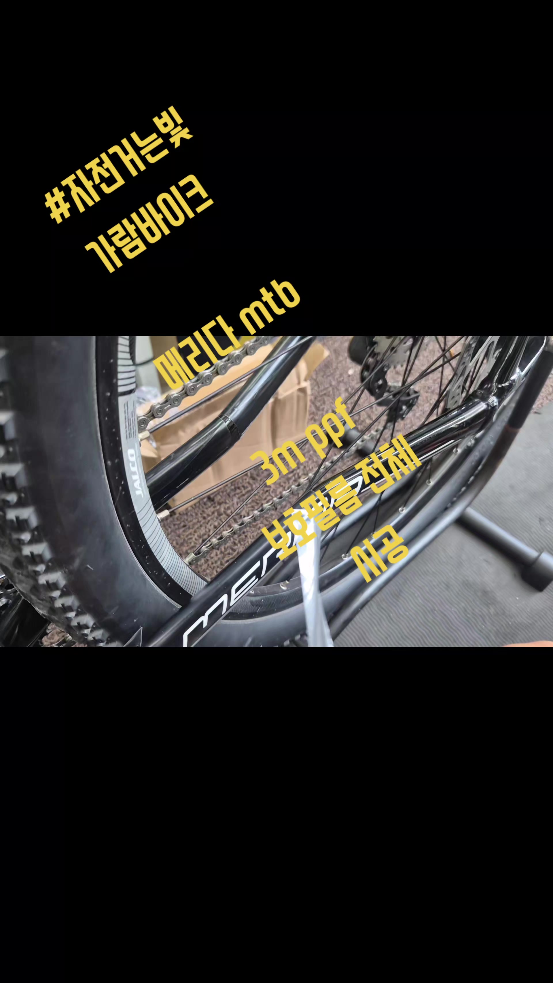 @#자전거는빛가람바이크