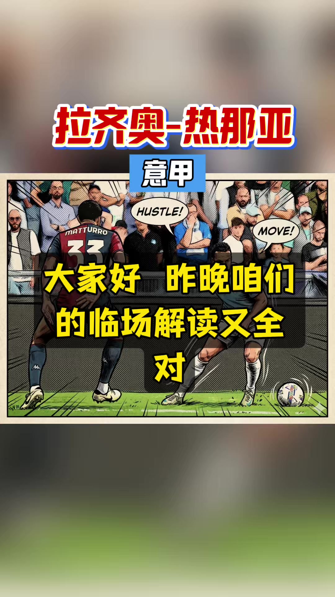 @狮城爆米