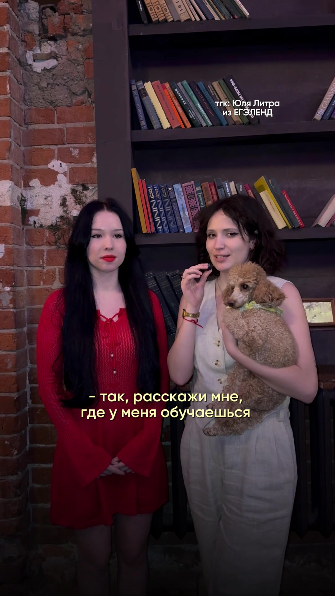 @Тгк: Юля Литра из ЕГЭЛЕНД