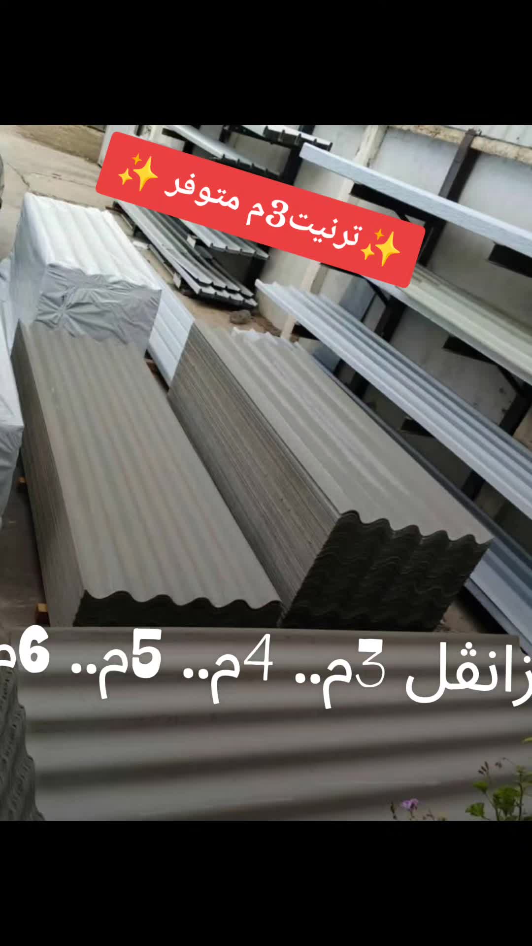 @👑c&eacute;ramique 25 pro👑