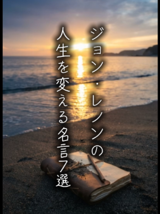 @言霊名言
