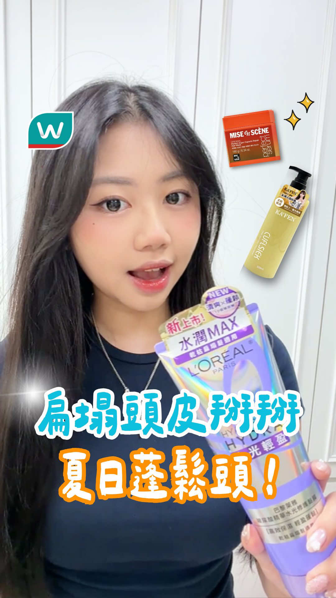 @台灣屈臣氏Watsons Taiwan