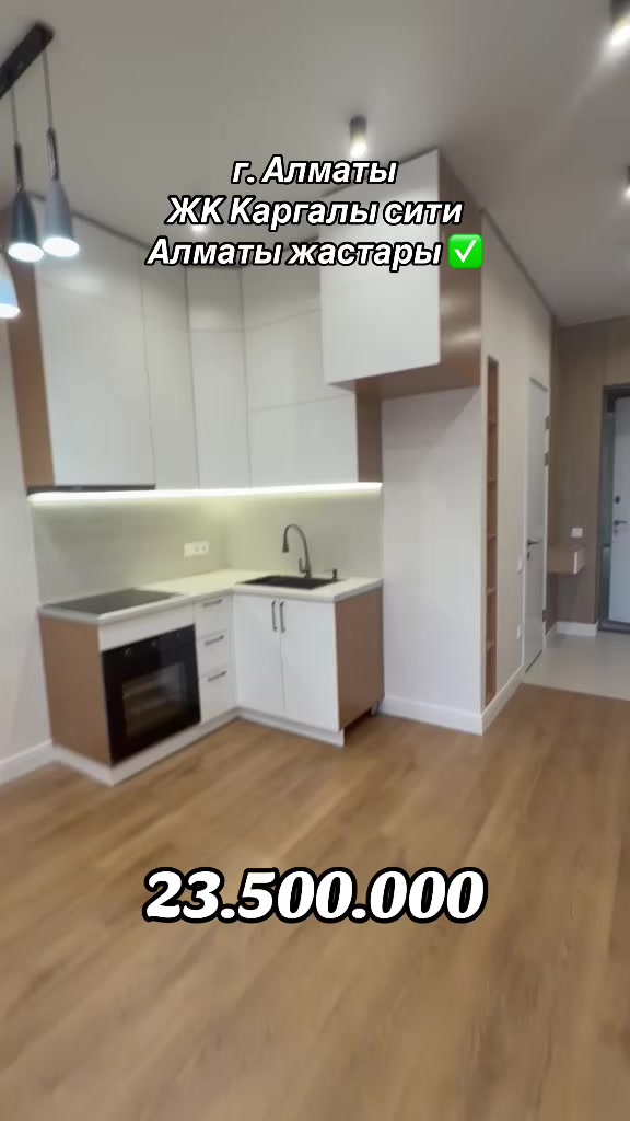 @КВАРТИРЫ АЛМАТЫ