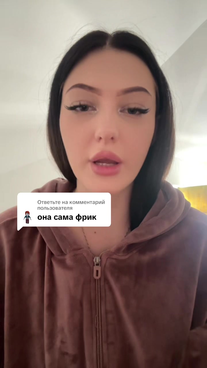 @слипина