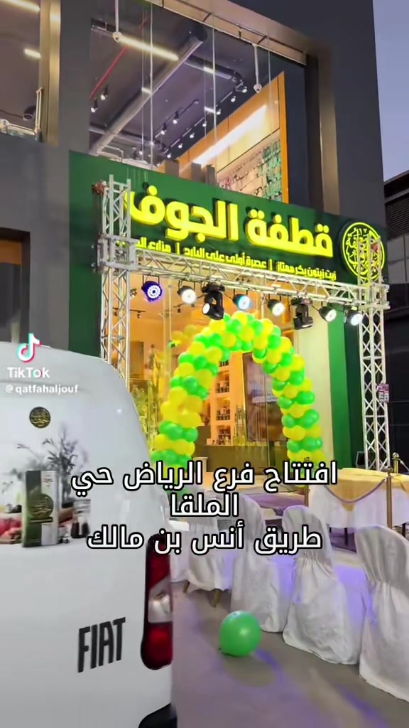 @تغطيات حي الملقا