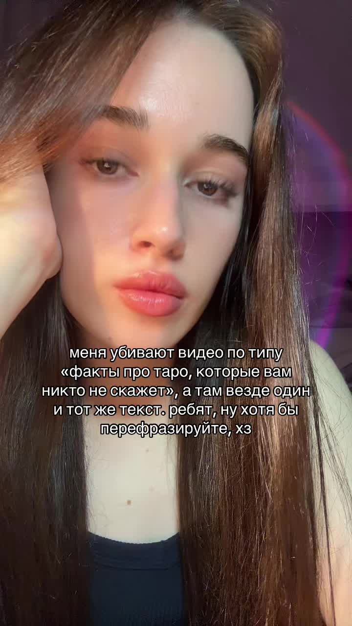 @тгк: tarotpamilyu
