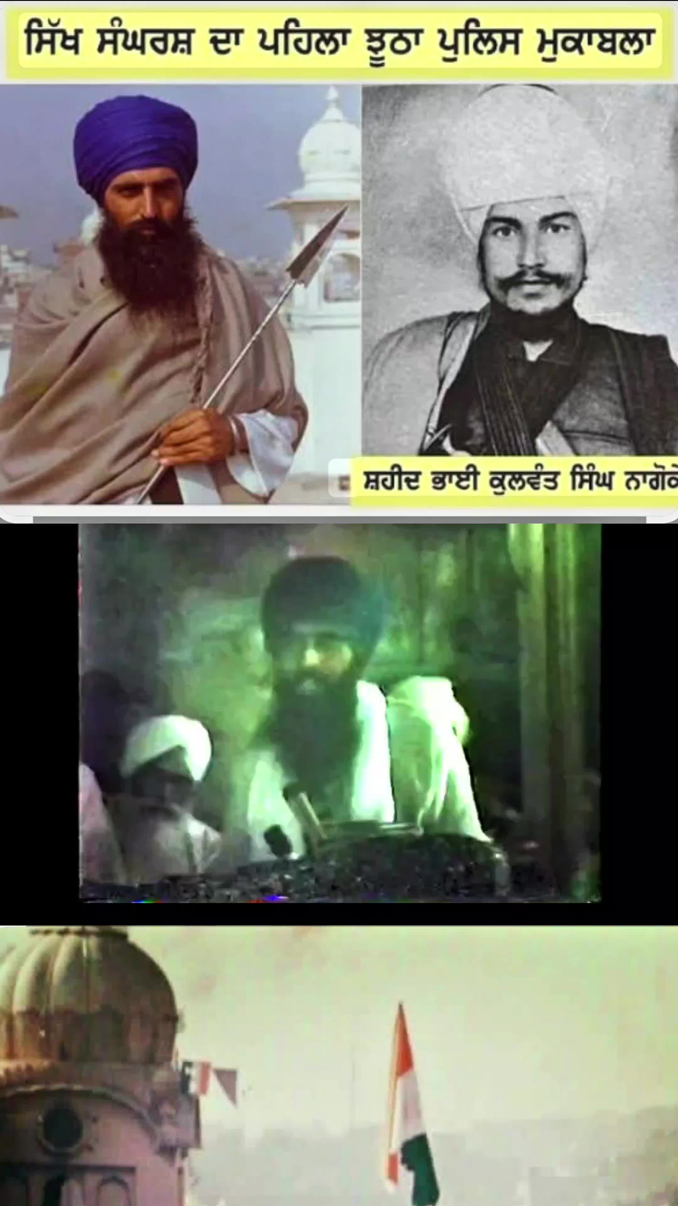 @🇧 🇦 🇯 🇼 🇦 ਖਾਲਿਸਤਾਨੀ