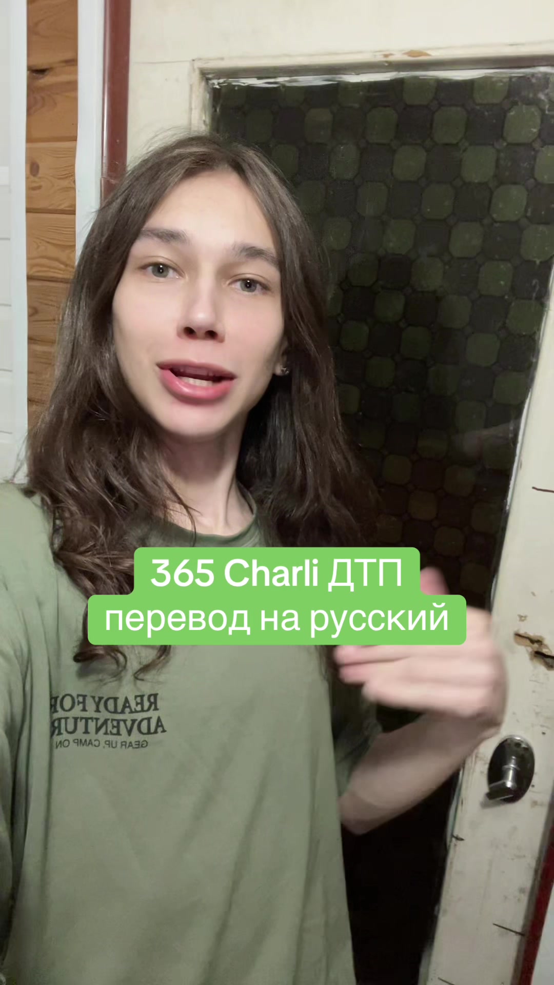 @Рамуш Аптрей