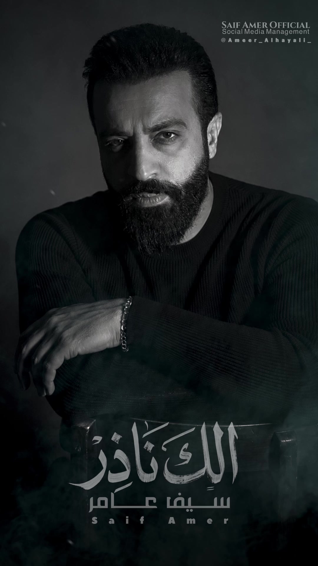 @سيف عامر - Saif Amer