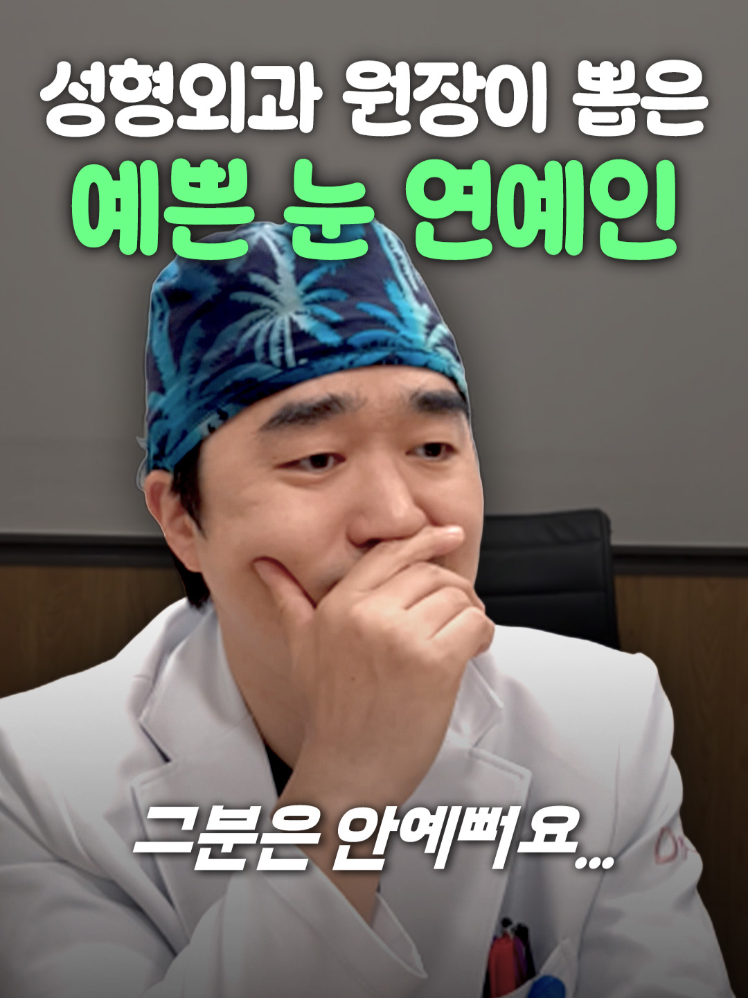 @디에이성형외과
