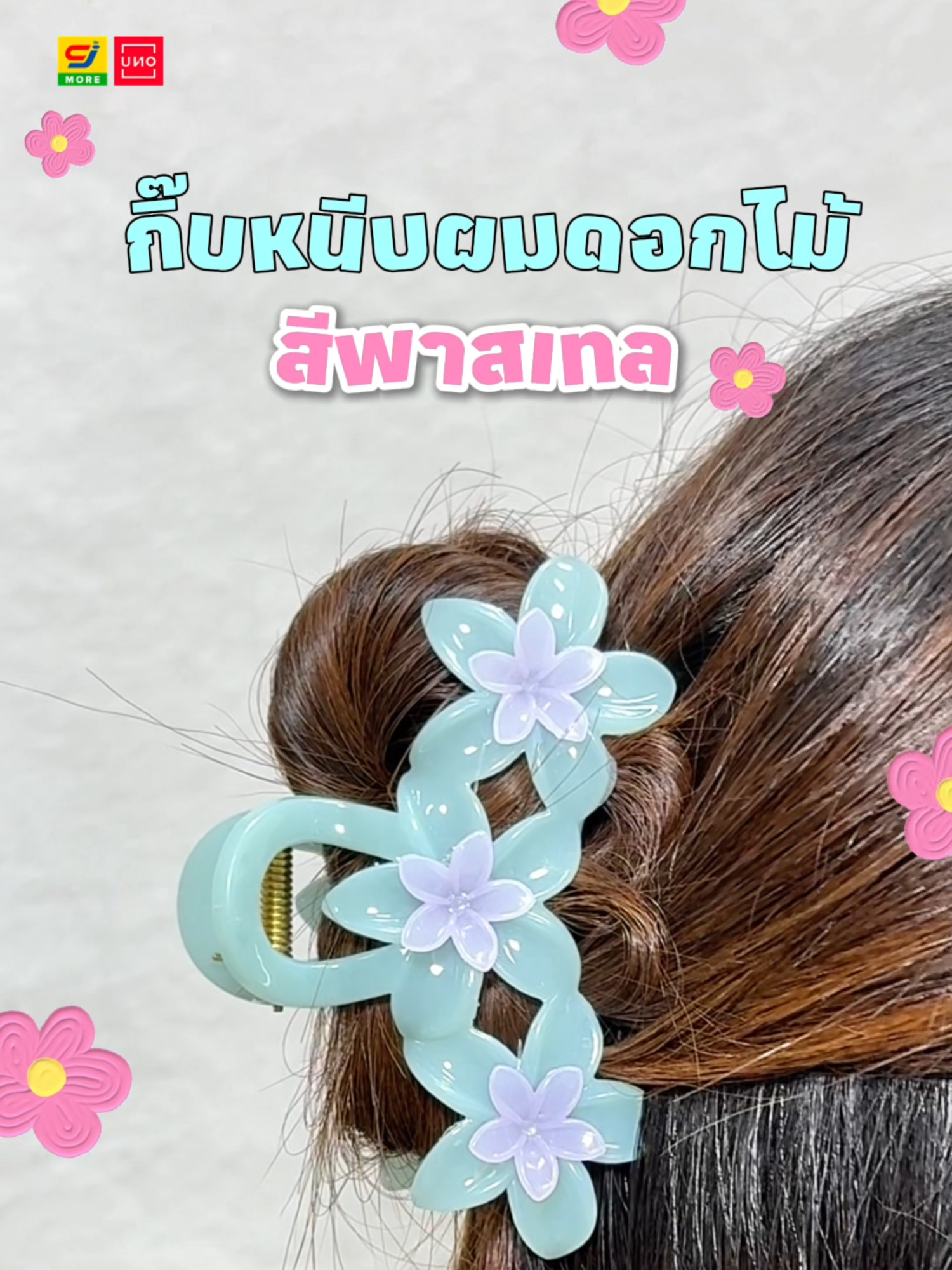 @UNO อูโนะ