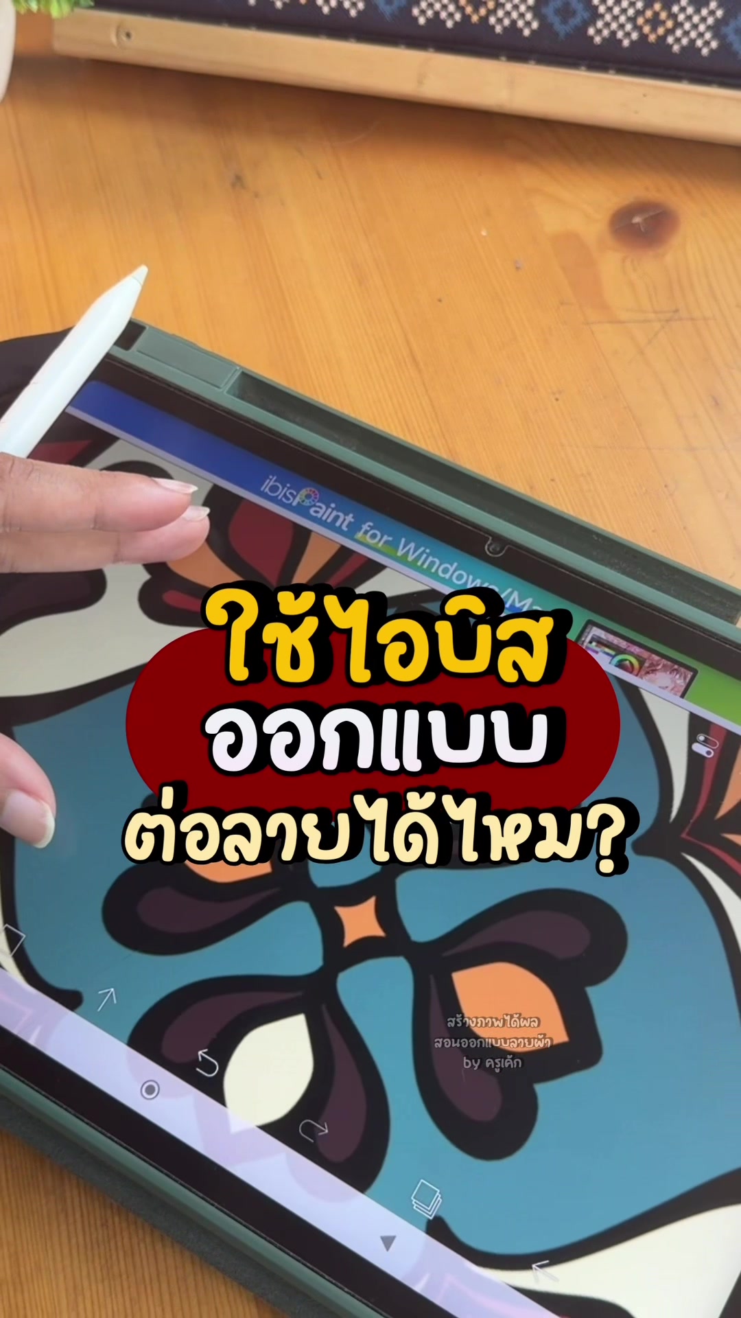 @สร้างภาพได้ผล