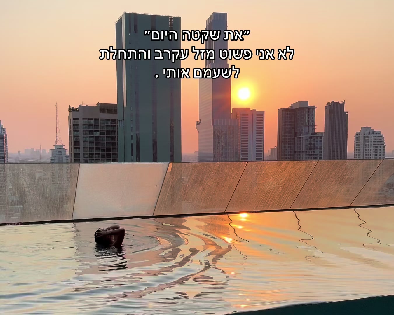 @Yael Banay